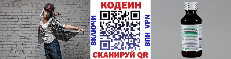 OMG маркетплейс  Сольцы  Кодеин Purple Drank 