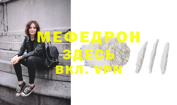 мефедрон мука Арсеньев