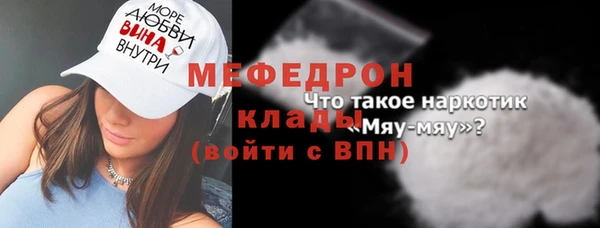 мефедрон мука Арсеньев