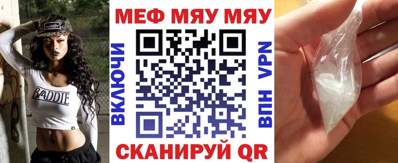 Мефедрон кристаллы Сольцы