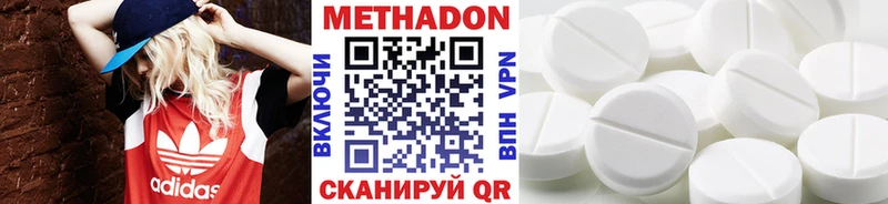 Метадон VHQ  Сольцы 